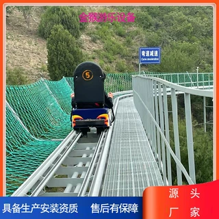 户外大型游乐设备生产厂家管轨滑道爬坡轨道车景区悬崖秋千