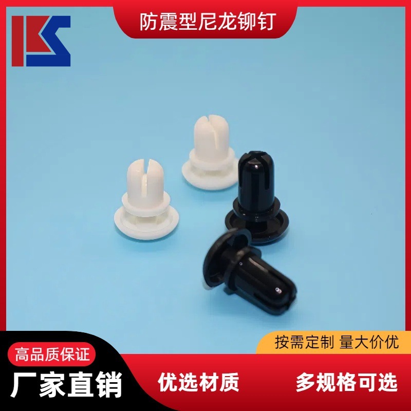 批发R型膨胀铆钉防震耐热尼龙子母卡扣塑料按压式铆钉固定式卡扣