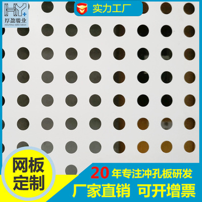 广东定制冲孔网不锈钢冲孔网板金属圆孔网圆形孔镀锌铁网片洞洞板|ru