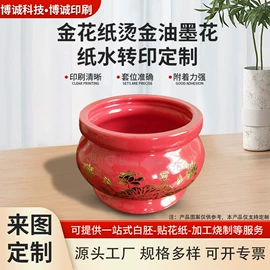 水印纸;热转印纸;陶瓷工艺品