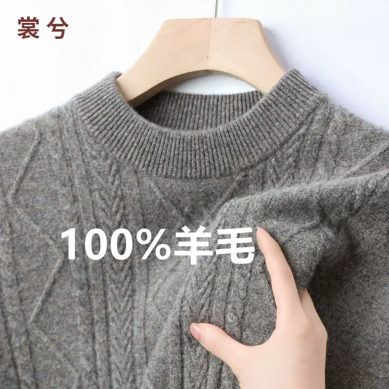 加厚秋冬款羊毛衫100纯男圆领内搭针织打底衫高端男士毛衣高级感