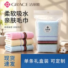 洁丽雅毛巾6638纯棉柔软吸水全棉a类洗脸巾绣字礼品批发团购