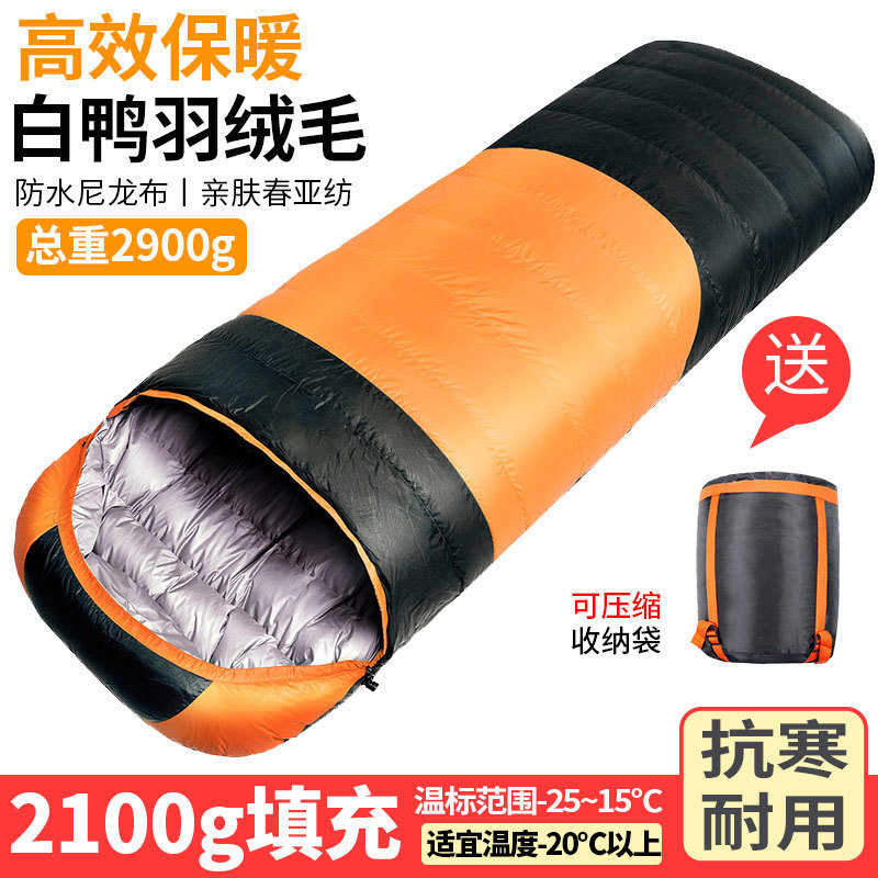 깃털 침낭 2900g (깃털 2100g 포함) 오렌지