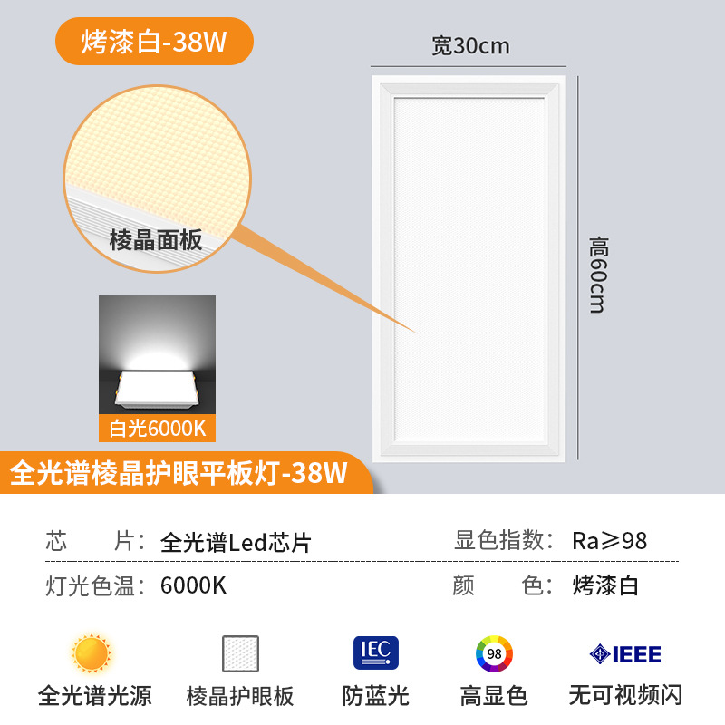 [full spectrum lighting, anti-glare model] aluminum frame*38 watts|30*60|White light