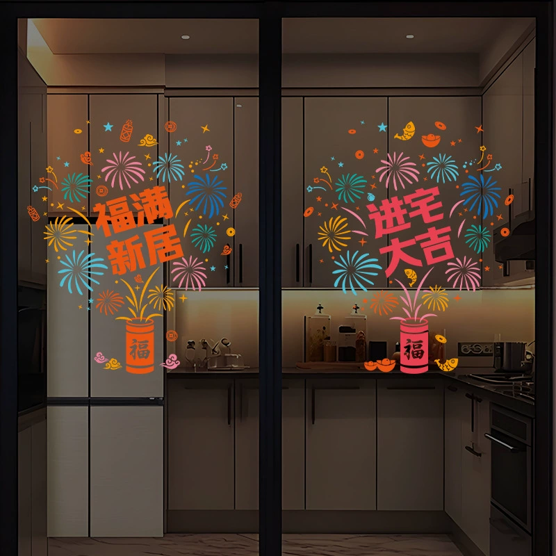 Новоселение украшает стеклянные окна и статические наклейки для нового дома