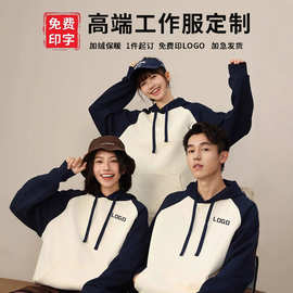 秋冬卫衣拼色百搭定制印logo套头保暖连帽落肩运动男女连帽衫颜