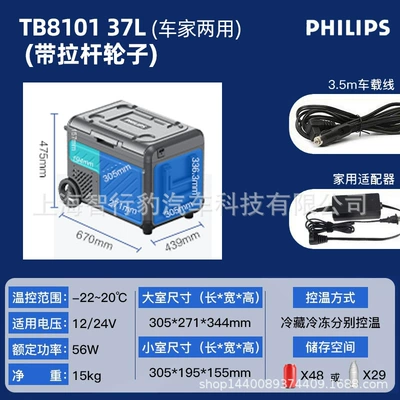 Refrigeration Freezing Partition Dual Temperature | Soyuducular - tb810137-litersdual-use-for-car-and-homewith-pull-rod-wheels