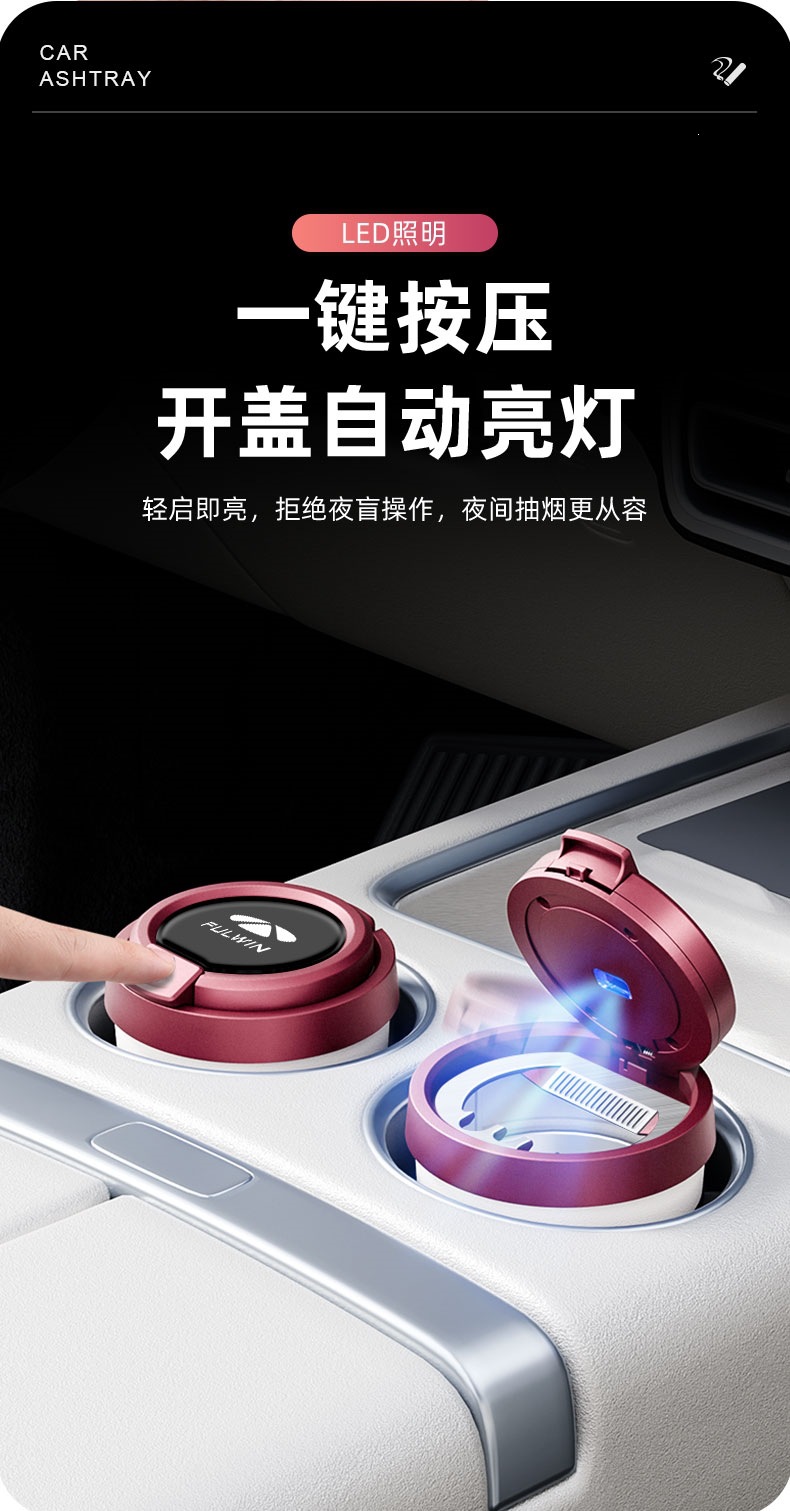 Chery Fengyun A9L A8L T8 X3 plus T9L car ashtray 2026 new model anti-ash flying extinguishing ashtray