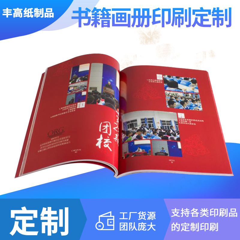 暑期培训学生学习教材资料课本自传培训机构试题试卷印刷设计