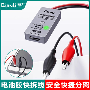 Potential Innovation iP66 Battery Glue Quick Dismantling Line Apple 16 Battery Glue Separation Electrolytic Glue Dissolution Artifact Yang Changshun