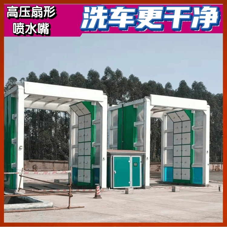 货车洗车机 龙门架自动洗车装置 半挂车龙门自助洗车机