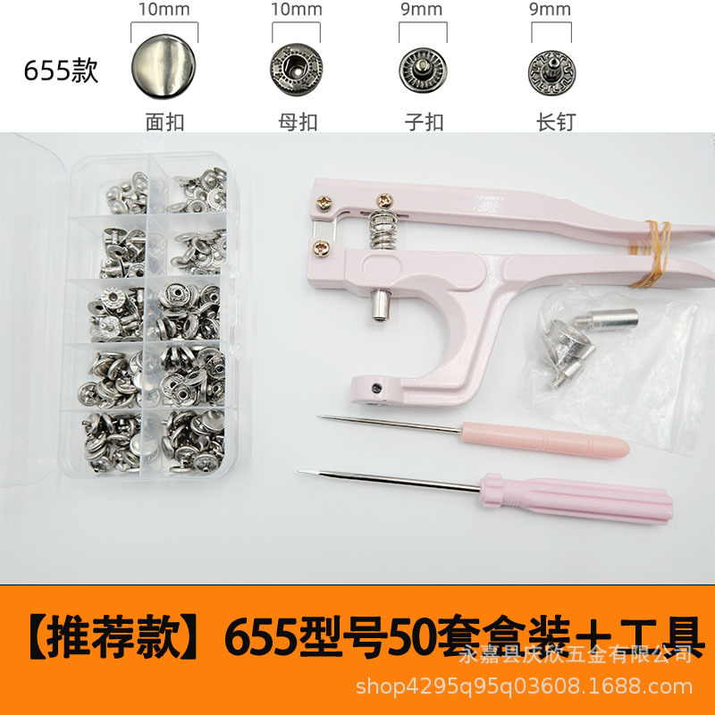 Botón oculto 831 herramienta de instalación de tres piezas chaqueta de plumón de cuatro cierre abrazadera de mano combinación conjunto de pequeños botones de viento fragante