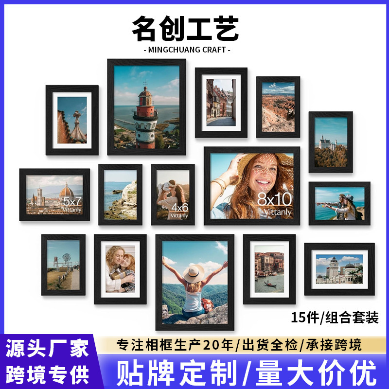 15-Piece Photo Frame Collage Wall Decoration Cross-Border Popular Photo Frame Amazon Xiyin Multi-Size 8*10 5*7 4*6