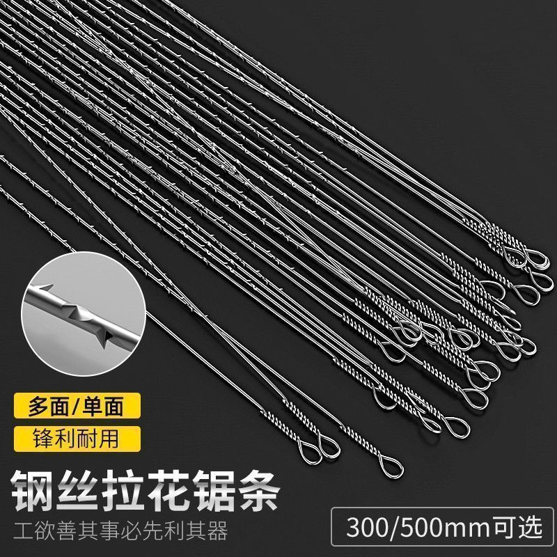 拉花锯条木工专用细齿手用线锯条diy万能小型曲线切割丝300mm钢线