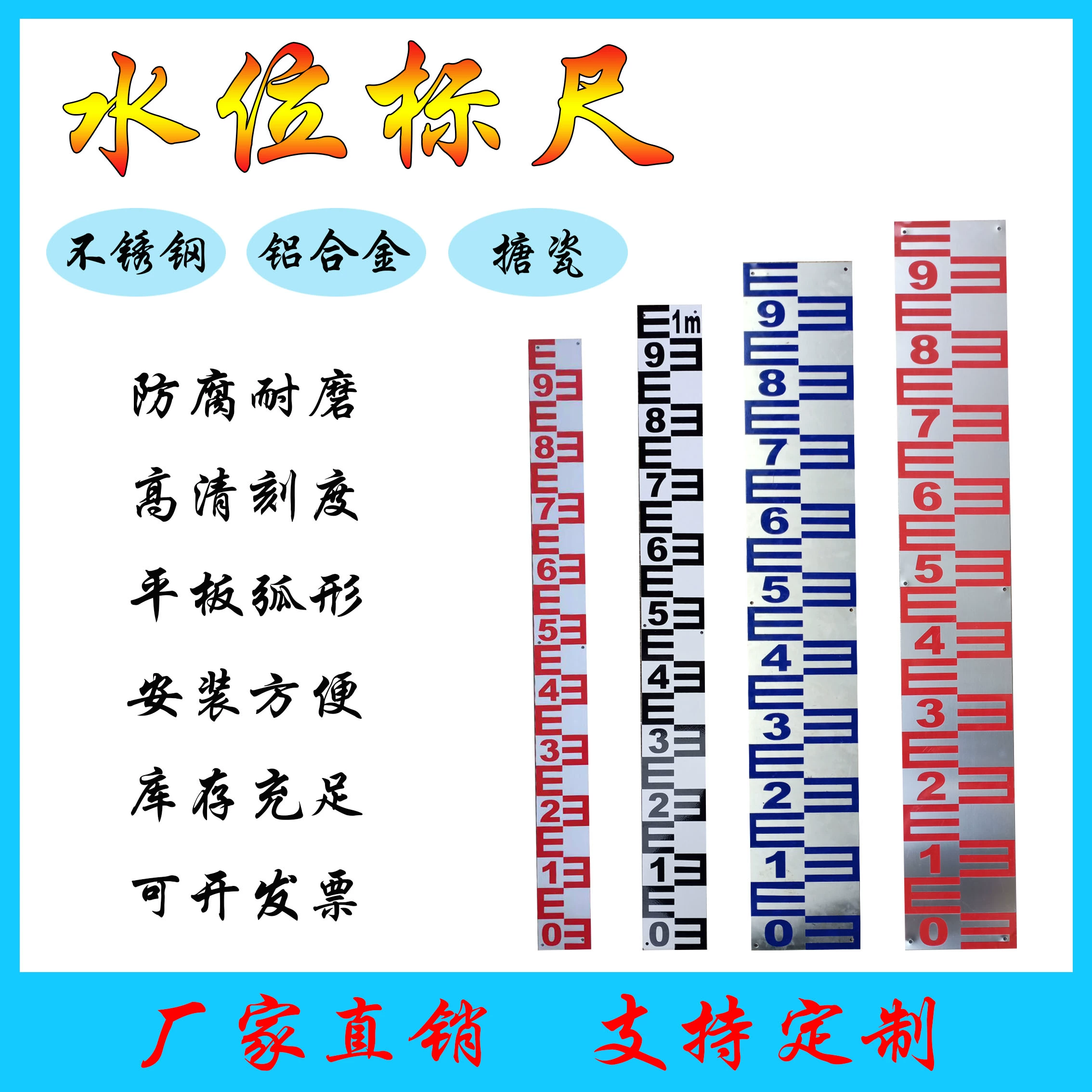 Линейка уровня воды из нержавеющей стали, линейка воды из алюминиевого сплава, линейка воды из ПВХ, эмалированная линейка воды, линейка наблюдения, линейка водосбережения, гидрологическая линейка, линейка воды