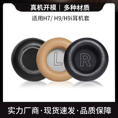 B & O Beoplay h 7 h 9 h 9 h 9i 3 dgenbluetoothイヤホンカバー小羊皮イヤホンカバーに適用します。