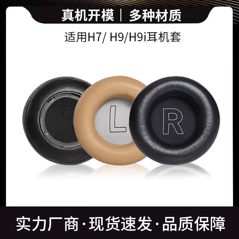 Suitable for B & O Beoplay H7 H9 H9i 3rd Gen Bluetooth Headset Lambskin Earmuffs Earmuffs