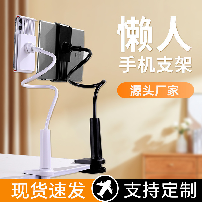 Lazy Phone Holder Desktop Bedside Overhead Live Streaming Phone Tablet Stand 360-Degree Rotation Support Stand