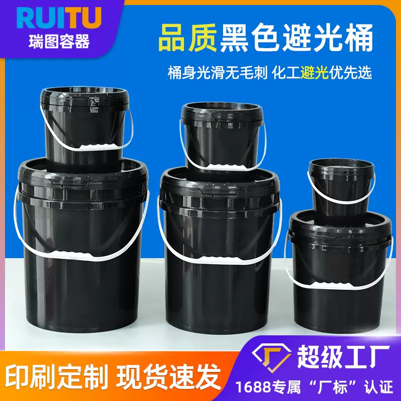 化工桶美甲甲油胶密封桶 黑色避光UV胶桶无影胶3D树脂塑料桶批发
