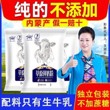 河套牛奶粉中老年无蔗糖高钙成人营养脂生牛乳学生儿童女士