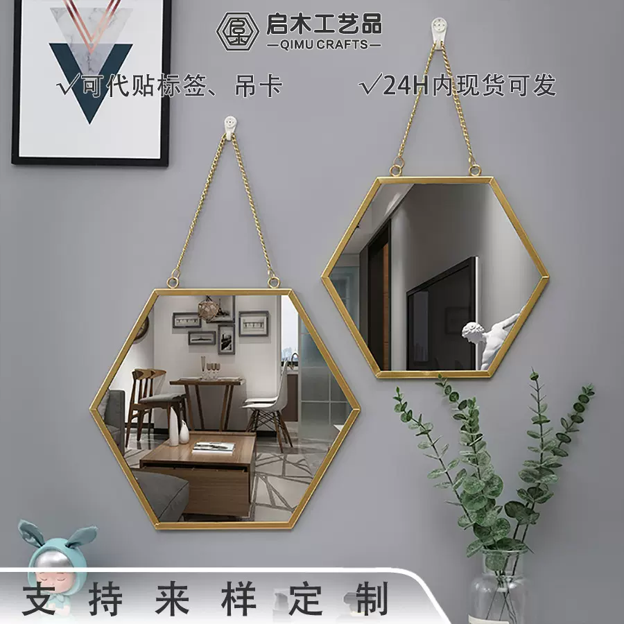 铁艺六边形挂墙镜卫生间浴室宿舍镜子挂墙洗漱台壁挂式化妆镜婚庆