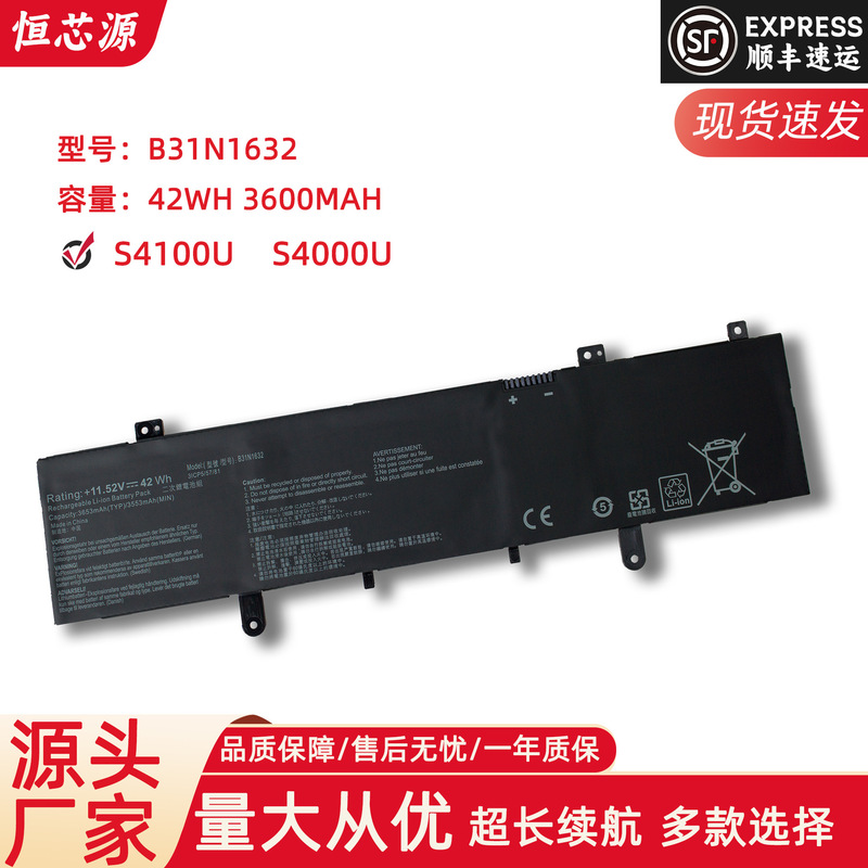 for ASUS S4100U S4000U Zenbook X405U B31N1632 Laptop Battery for ASUS S4100U S4000U Zenbook X405U B31N1632 Laptop Battery