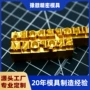 字母定制数字活字烙印模