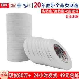 工业产品胶带;封装打包胶带;办公用品胶带