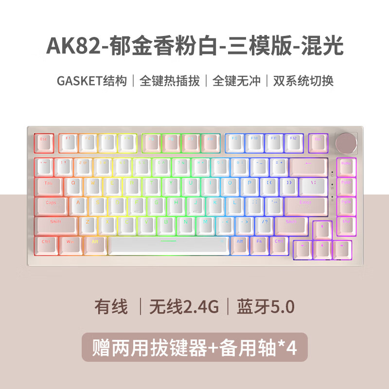 Teclado mecánico de niñas teclado rosa tres modos de alto valor de visualización estructura de goma suave juego de teclado de escritorio