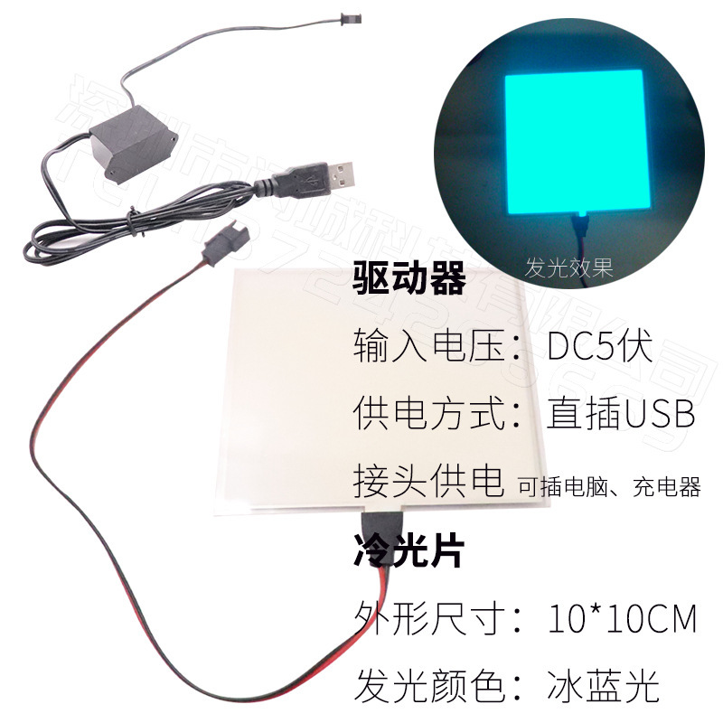 10*10CM+5V USB 드라이버_아이스 블루레이