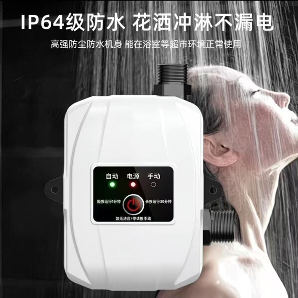 Booster pump