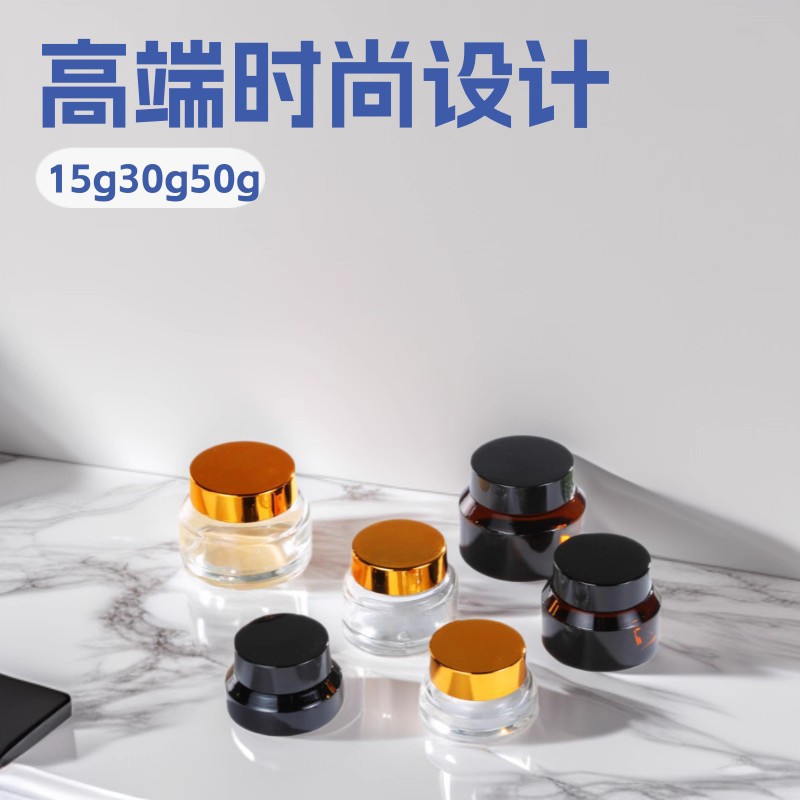 批发玻璃膏霜瓶茶色斜肩瓶15g 30g 50g 化妆品分装瓶便携小样空瓶