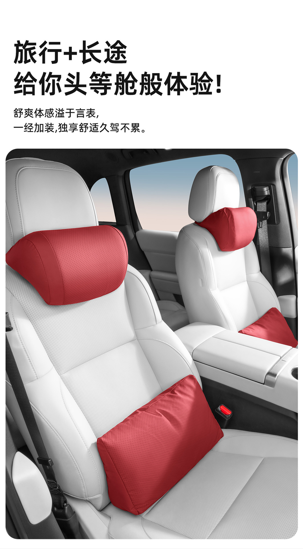 Premium Nappa Leather Car Headrest Driving Support All-Season Neck Pillow Car Seat Comfort Cloud Cotton Lumbar Support