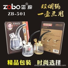 ZOBO正牌水烟斗ZB-501水烟壶双重过滤嘴男士礼品创意烟丝斗水烟筒