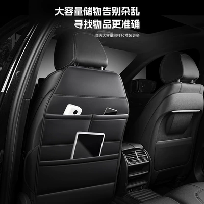 Cross-Border Car Seat Back Anti-Kick Pad Storage Bag Car Hanging Bag Storage Pouch Leather Multifunctional Large Capacity