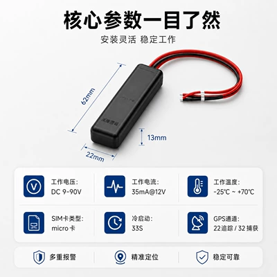 Required, Wide Voltage Range, GPS Locator
