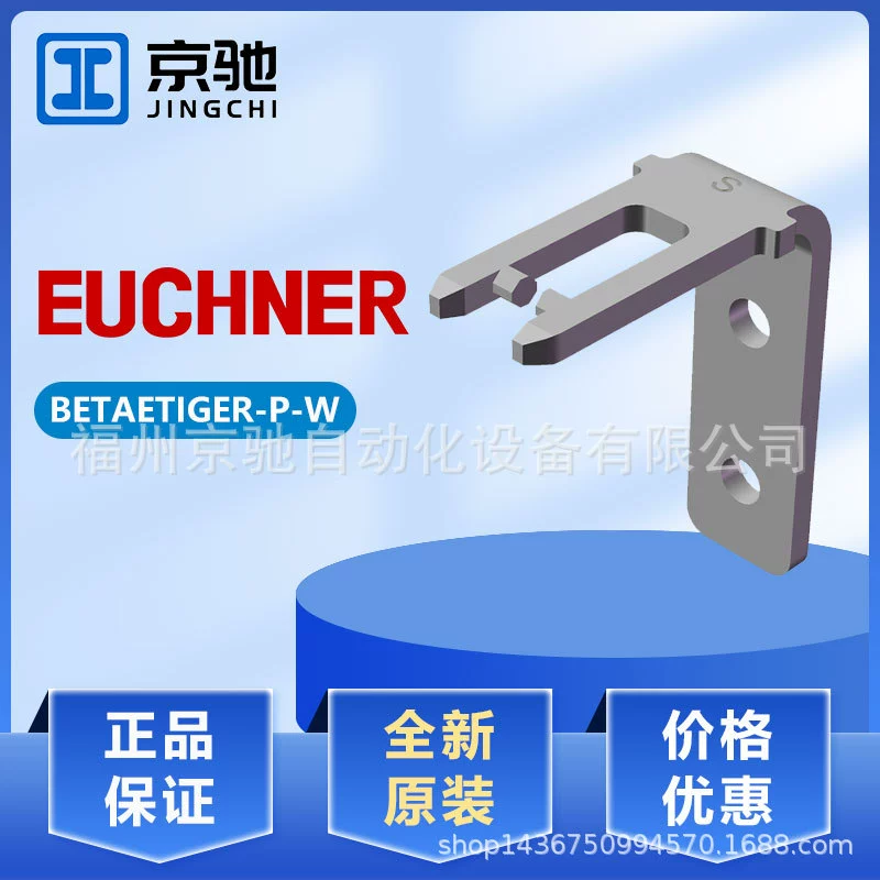 В наличии 059227 BETAETIGER-P-W Германия anshineng BETAETIGER-P-G 059226