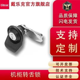 机械门锁;合页、铰链;门窗密封条