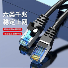 6種類のギガビットネットワークケーブルCAT6高速ネットワークジャンプコンピュータのルーター接続ケーブル8芯1メートル2メートル5メートル10メートル