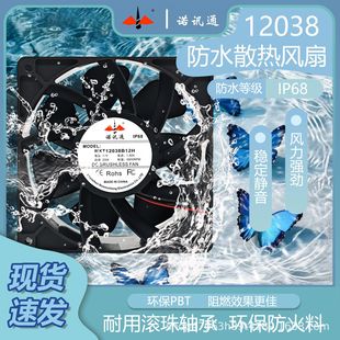 �ZӍͨIP68ȫ��ˮ�L��12038 12V/24V48V�ӝ����F���C���F�L��12CM