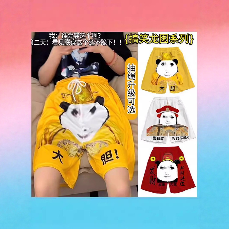 Couple's Cute Dragon Shorts Men's Boxer Shorts for Boyfriend Student Funny Bold Shorts Beach Shorts