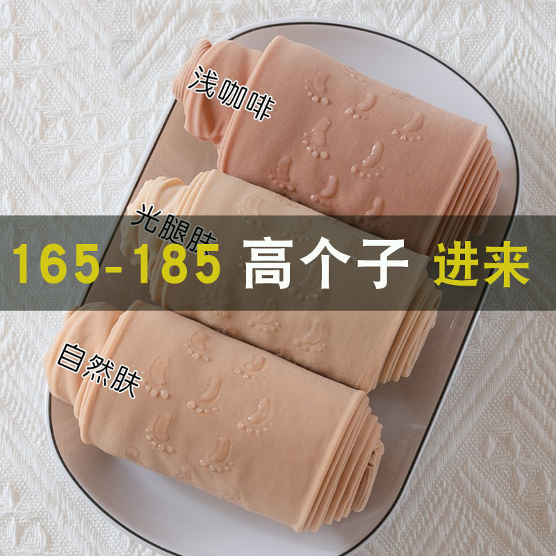 マスクのストッキングの女性の延長防止フックの薄いタイプの美しい肌の背の高い肉色の大きいパンストの春と秋の裸の感光足|undefined