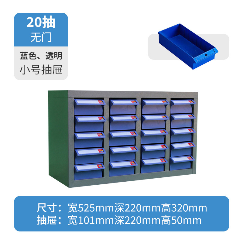 部品キャビネット引き出し式ドア付き工具ねじキャビネット透明引き出しボックス大型部品サンプルキャビネット展示キャビネット|undefined