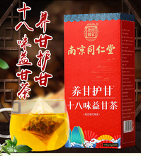 南京同仁堂乐家老铺养甘护甘十八味益甘茶 非肝茶袋泡茶 养生花茶