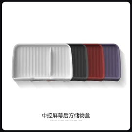 车用置物袋;防滑垫;车用水杯架