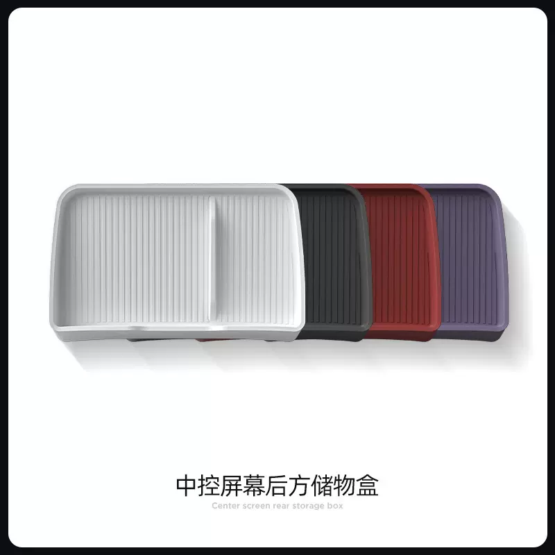 适用于24-25款小米SU7 Ultra中控屏幕储物盒ETC置物盒纸巾收纳盒