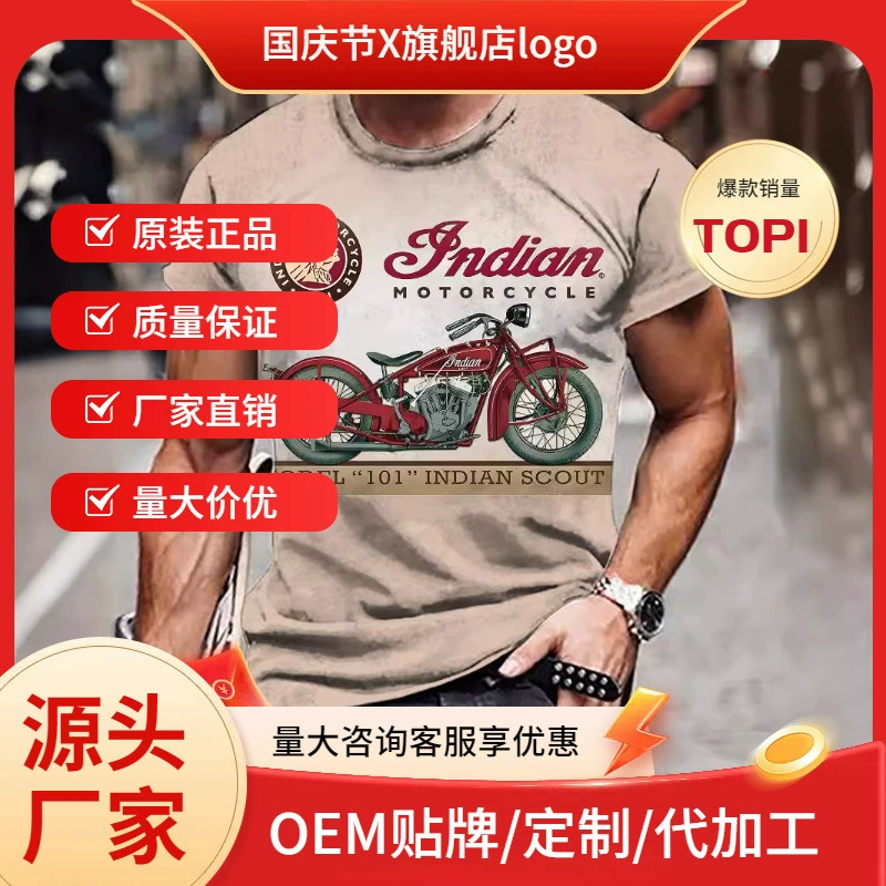 Заводская прямая продажа кросс-зеркальная коммерциальная летняя мужская футболка с круглым вырезом и коротким рукавом 3D-печать Harley Locomotive