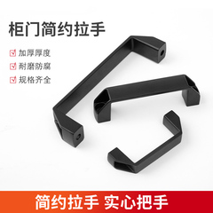 加厚鋁合金尼龍拉手工業設備明裝把手黑色電箱櫃門工具箱塑料提手