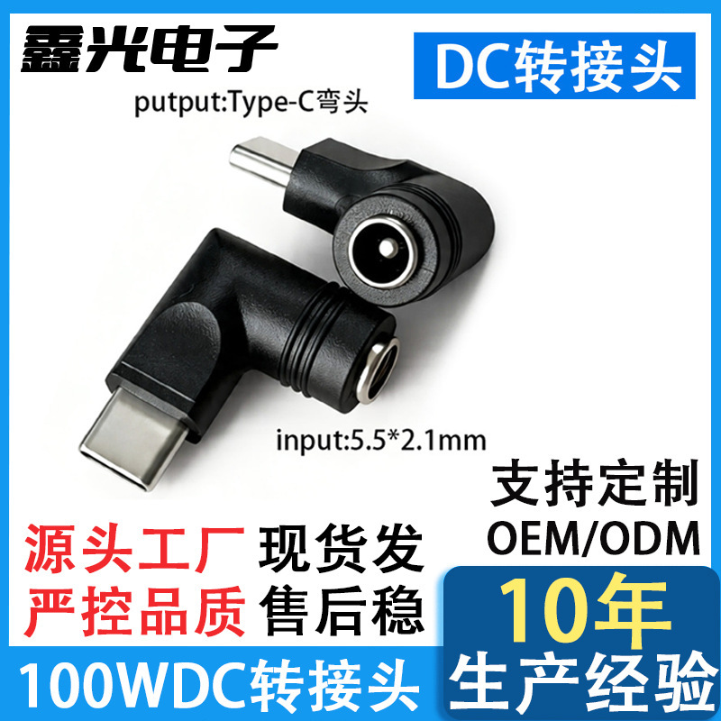 DC power plug dc5521 female to type-c male 100W PD tricking laptop adapter DC power plug dc5521 female to type-c male 100W PD tricking laptop adapter