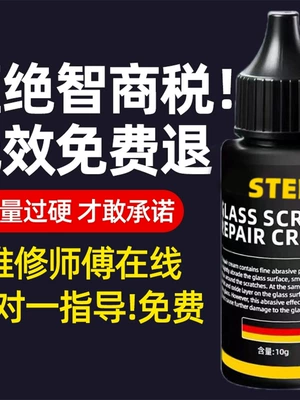 Crack Repair Special Scratch — Auto glass repair liquid